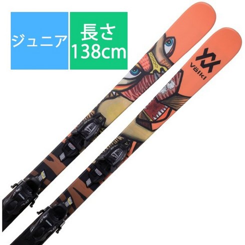뵐클 스키판 스키 플레이트 REVOL TJUNIOR 138cm 바인딩 마커7.0 vMOTION세트 주니어