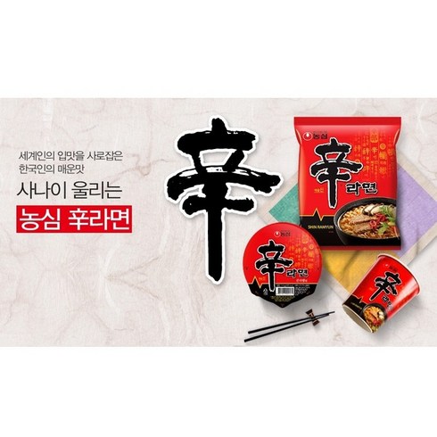 신라면 농심 20봉 30봉 40봉, 20개