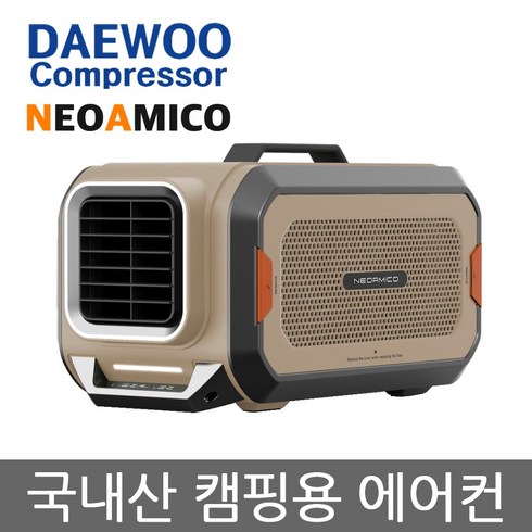 45년 전통의 제조기술 대우컴프레셔 캠핑용 냉난방 에어컨 이동식 실외기없는 휴대용 미니 냉난방기 캠핑 국산 냉온풍기 전기 팬히터 난로 네오아미코, CA60HAG