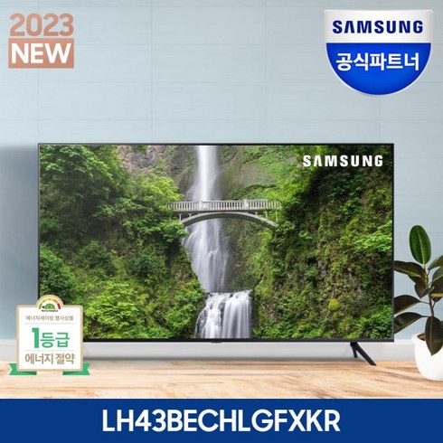 lh43bechlgfxkr - [상품평이벤트] 삼성전자 UHD 4K 108cm LED LH43BECHLGFXKR 에너지 소비효율등급 1등급 43인치 TV, 107.9cm/43인치, 스탠드형, 방문설치