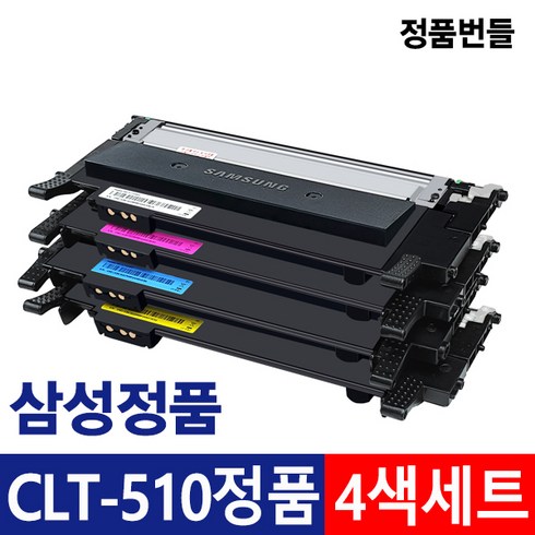 clt-k510s - 삼성정품토너 CLT-K510S 번들1세트 CLT-Y510S M510S C510 SL-C513W SL-C563W SL-C563FW SL-C510W SL-C510 SL-C513 번들, 1세트