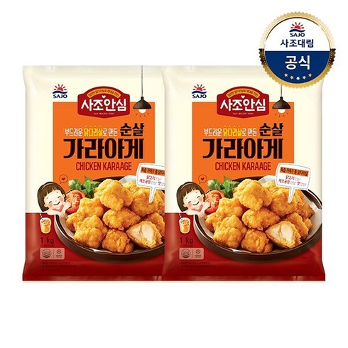 [대림냉동] 사조안심 순살가라아게 1 000g x2개, 2개, 1000g