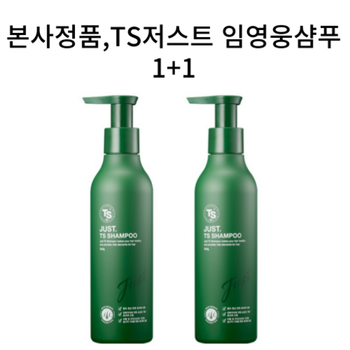 최신상 티에스 저스트 TS 임영웅 탈모 샴푸 500g 2통, 2개