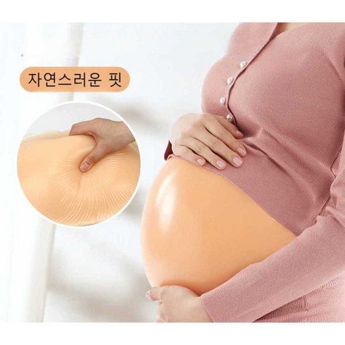 임산부체험 보건교육 만삭 연기 남편 코스프레, 6-7개월 (벨크로)