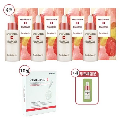 센텔리안24 동국제약 마데카 멜라캡처 앰플 프로 대용량 30ml 4병+마스크2 25ml 10매+무료체험분 1매