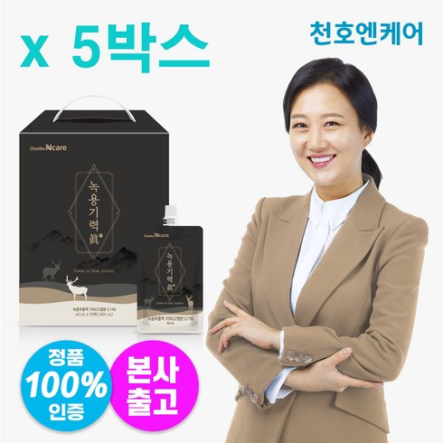 효 녹용기초 피부건강패키지상품평시 라탄백1종 - 천호엔케어 녹용기력진 60ml x 30p, 1800ml, 5개