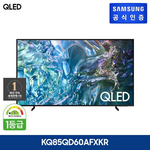 삼성 QLED TV 85형 [KQ85QD60AFXKR] (사은품 : 삼성 사운드바), 벽걸이