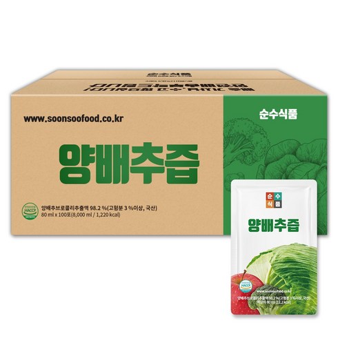 양배추즙 TOP01