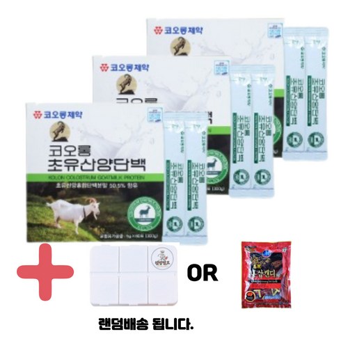 코오롱 제약 초유산양단백 5000mg 60포(대용량 2개월분) 근육이 줄지 않게 당뇨 예방에 좋은 비타민 아미노산 17종 혼합유산균 식물성 동물성 단백질 함유, 300g, 3개