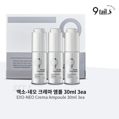 신개념 크림 기본 나인테일즈 네오 크레마 엑소좀 앰플크림 1박스(30mlx3) - 414221, 없음