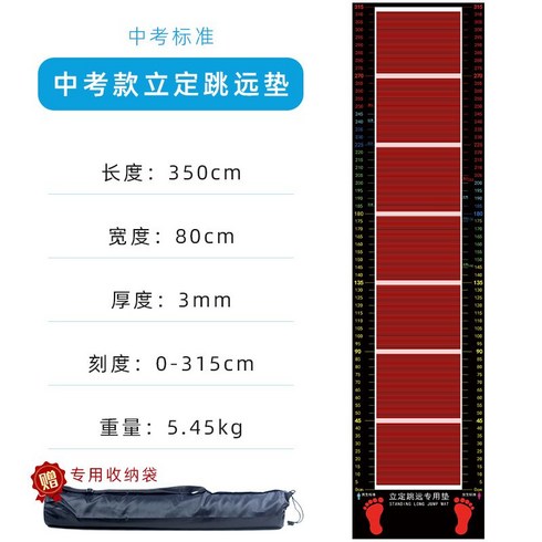 멀리뛰기판 - 제자리 멀리뛰기판 매트 스포츠 실기시험 입시 연습장비 체육, 01.350cm, 길이 350cm