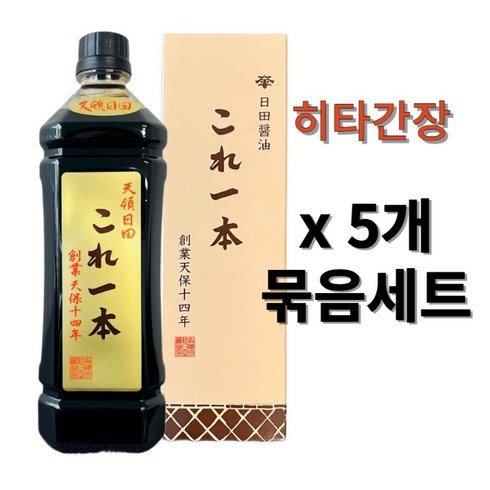 일본 히타간장 900ml 5개 묶음 일본 전통 간장 마메다마치 고레잇폰, 5개묶음