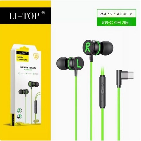 금속 자기 흡입 게임 유선 헤드폰 3.5mm Q19, 케이스 Q20 게임 이어폰 type-c분 좌우 채널