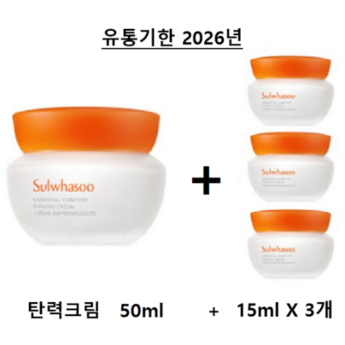 설화수 탄력크림 50ml + 탄력크림 15mlx3개(45ml) 증정