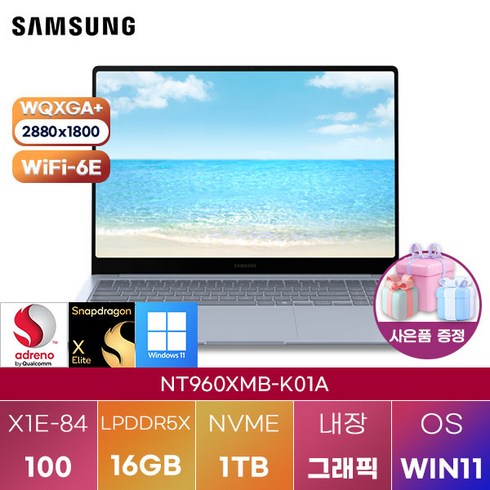 nt960xmb-k01a - 삼성 NT960XMB-K01A win11 고사양 게이밍 영상편집 노트북, WIN11 Pro, 16GB, 1TB
