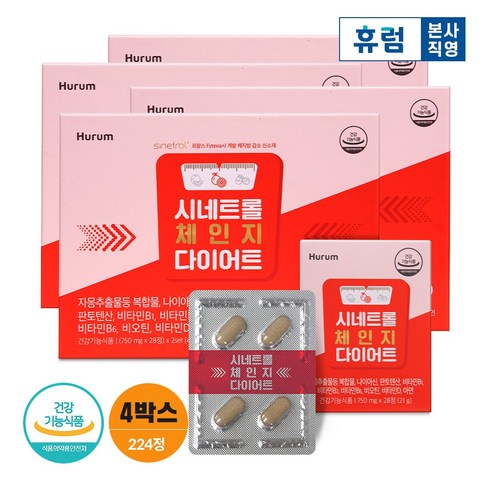 [임박] 휴럼 시네트롤 체인지 다이어트 16주분 자몽 추출물( 소비기한 2024.07.17), 1개, 단품