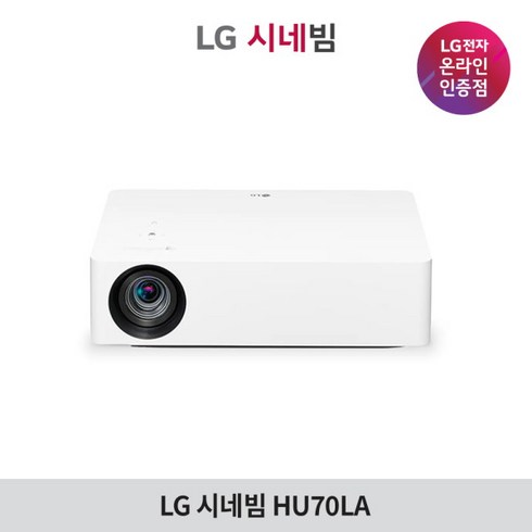 LG전자 시네빔 HU70LA 4K 빔프로젝터, 없음, 상세 설명 참조