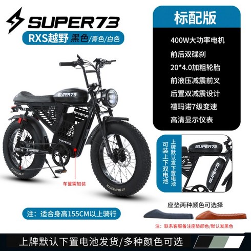 전기자전거 Flying Pigeon SUPER73 가변 속도, 48V, 25AH, 복제-RXS150cm사용가능작은사람들을위한