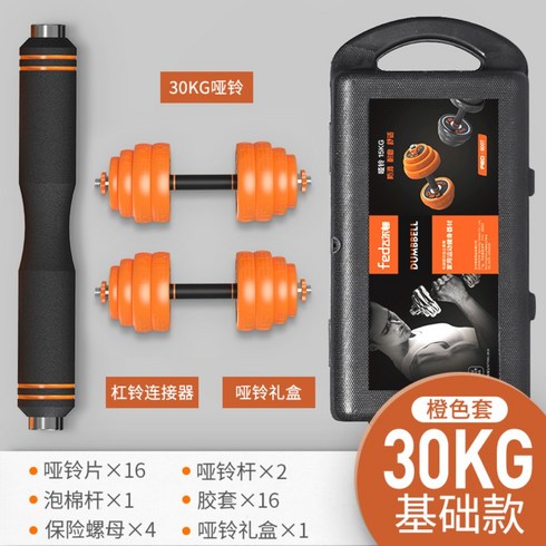 무게조절 덤벨 해머 스트렝스 다이얼 조립식 조립 아령 세트 추천 봉 가정용 운동 기구, 30kg 오렌지 젤라틴[기본형]g, 1개