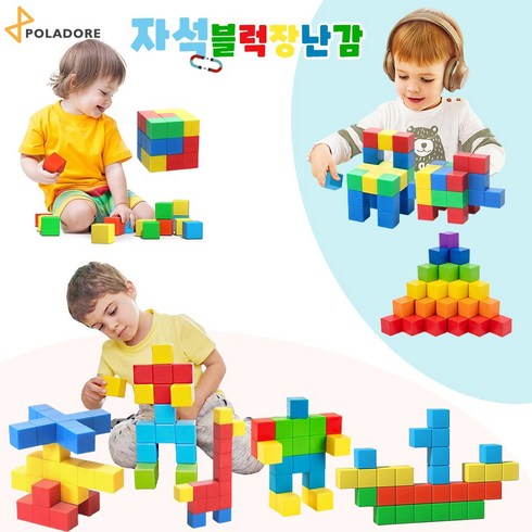 폴라도레 자석 블럭 사각 블록 자석교구 유아 장난감, 01-32개(1세트)