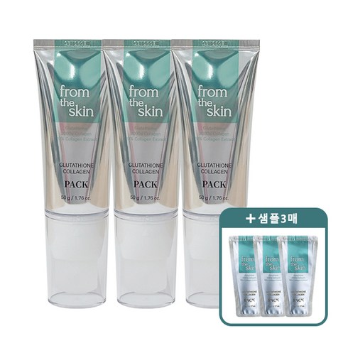 프롬더스킨 프롬더스킨 글루타치온 콜라겐팩 김청 크림 팩 3개 + 샘플 3매 ID당 한번만 증정, 1개입