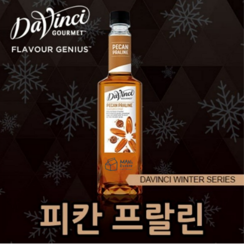 헤이즐넛프랄린 - 다빈치시럽 (윈터시리즈 피칸 프랄린 시럽) 750ml 카페재료 커피용품 음료베이스 바닐라 헤이즐넛 캬라멜 시럽모음, 1개