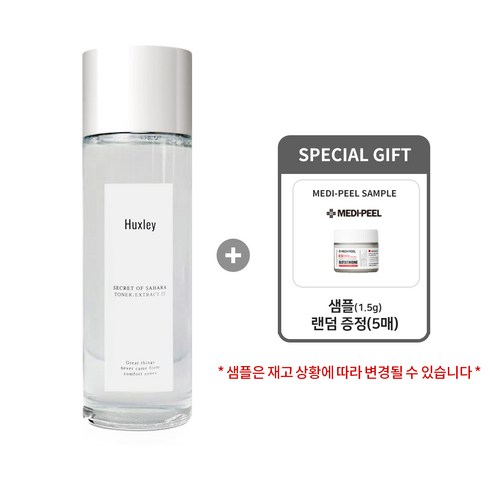 [Huxley 헉슬리 정품] 토너 익스트랙트 잇 120ml + 샘플(5매) 랜덤 발송, 1개
