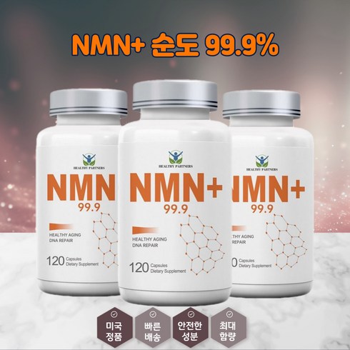 HEALTHY PARTNERS NMN - HEALTHY PARTNERS NMN+600mg 고순도 99.9% 니코틴아미드 NAD 무관세, 3개, 120정