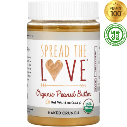 스프레드더러브 오가닉 피넛 버터 크런치 Organic Peanut Butter Naked Crunch, 454g, 1개