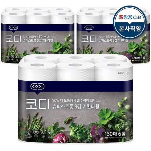 코디 슈퍼스트롱 3겹 키친타월 130매x6롤 3팩, 130매, 18개