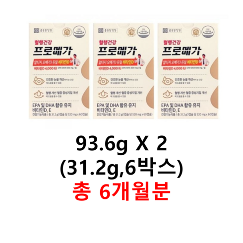 프로메가 알티지 오메가3 듀얼 선물세트 93.6g, 2박스, 180정