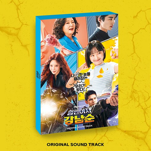 힘쎈여자강남순2 - [특전 지관통 포스터] JTBC 토일드라마 힘쎈여자 강남순 OST [2CD] / 북릿(80P)+포토카드(8장)+엽서(5종)+필름북마크(1종)+OST 아티스트 폴라로이드(15종)