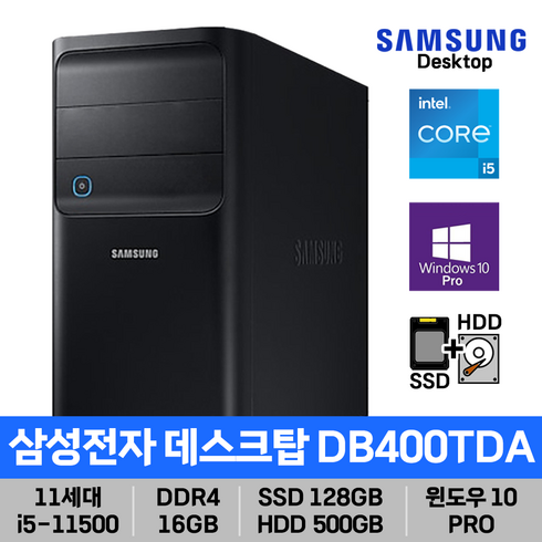 삼성 데스크탑 DB400TDA/ 11세대 i5/ 16GB/ SSD/ 윈도우10PRO, 기본 128GB, 기본 WIN10Pro, 16GB