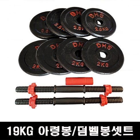 dhs - DHS 19KG 덤벨셋트 아령셋트, 1세트