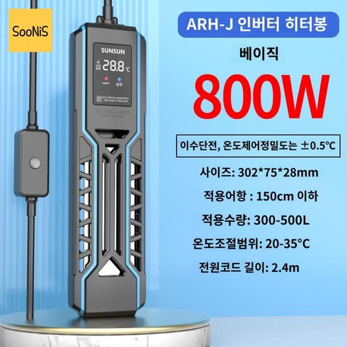 (신형) 선선 히터 PID 디스플레이 가변 절전, [2세대가 더 ] 800W 인버터 절전형