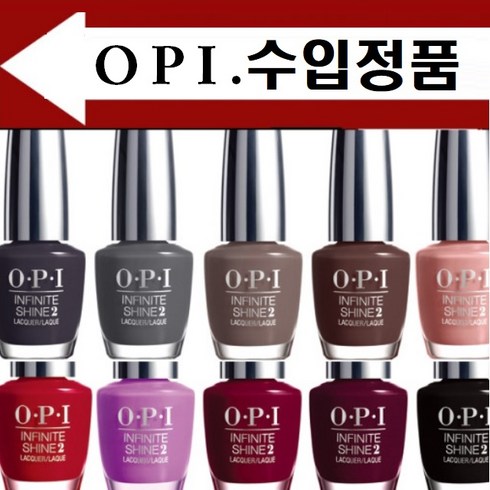 opi 인피니트샤인 베스트 매니큐어, 국민컬러, ISL F16