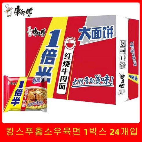 [동방 중국식품] 캉스푸라면 홍쇼우육면, 24개