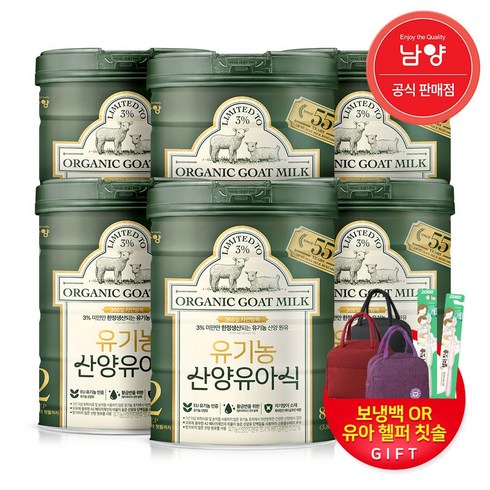 남양산양분유 - 남양 유기농 산양분유 2단계, 6개, 800g