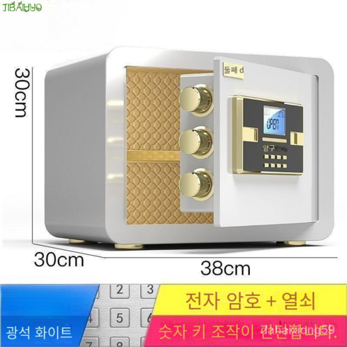 다이아세이프금고ze45 - 가정용미니금고 스틸금고 사무보관함 높이17/20/25/30/40/45/60cm, 광석 화이트 [전자 코드/키], 40*36*32CM