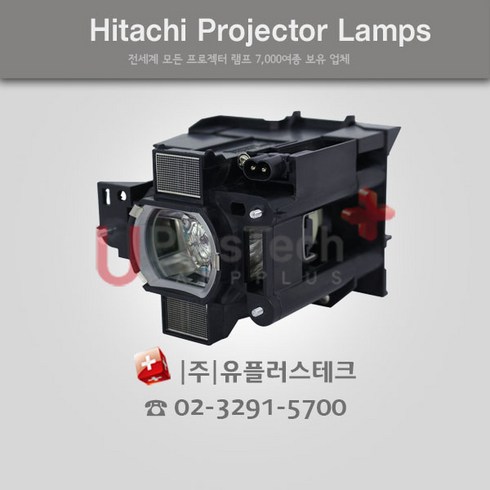 HITACHI CP-F600 PDT01471 프로젝터 램프, 정품베어램프