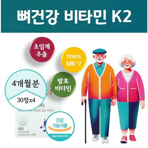 메나퀴논 닥터린 초임계 비타민K2 6박스 - 비타민 K2 D3 메나퀴논 뼈건강 초임계비타민 케이투 트랜스 mk-7 메나퀴논-7 바실러스 나토균 메나키논, 4개, 30정