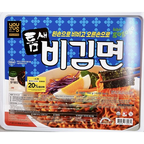 틈새 대형 점보라면 4탄 비김면 점보도시락 팔도 비빔면 컵라면 출시이벤트