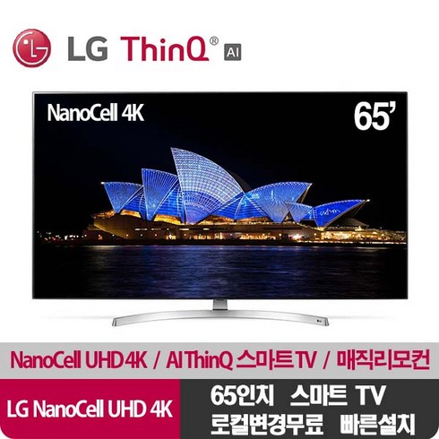 LG전자 65인치 65SK9000 SUHD 4K 스마트TV 리퍼비시