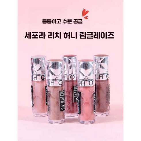 세포라 토끼혀 틴트 립글로스 립틴트 05/02/07 미러 물광글라스 2개, 02젠틀밀크티 x2개