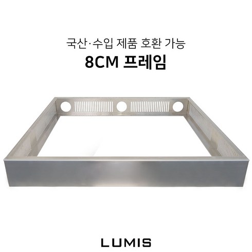 [수입 / 국산 인덕션 겸용] 8cm 프레임 인덕션 거치대 판넬 전기레인지 스탠드 외함 하이라이트케이스 프리스탠딩 받침대 루미스, 스테인리스, 1개