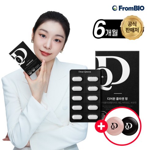 [프롬바이오] [디어퀸] 김연아의 콜라겐 정 60정x6박스/6개월 비오틴 GPH 저분자 콜, 상세 설명 참조