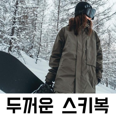 2023년 가성비 최고 남자스키풀세트 - 두꺼운 스키복 보드 점프수트 이월상품 풀세트