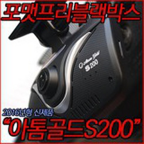 현대미디어에이스 아톰골드 S200 EQ3000D EQ3500 K3800 풀HD 2채널 블랙박스, 1개, IQZ3(2채널/32GB)