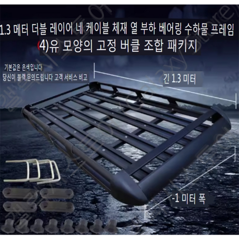 루키더바스켓 - 루프 바스켓 렉 짐 박스 루프 캐리어, 1.3m+U자형고정버클나사, 1개