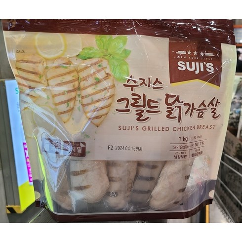 코스트코 수지스 그릴드 닭가슴살 + 사은품 이케아장바구니, 1개, 1kg